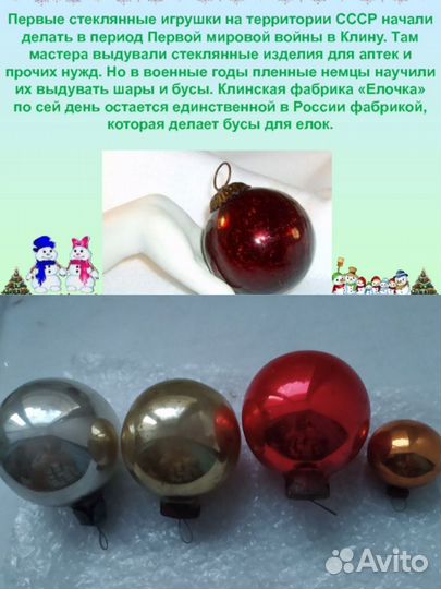 Елочные игрушки СССР, мальчик, дед Мороз, дедушка