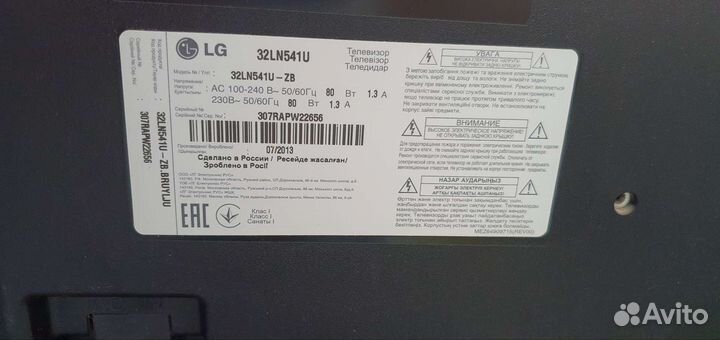 Телевизор LG 32LN541U LED
