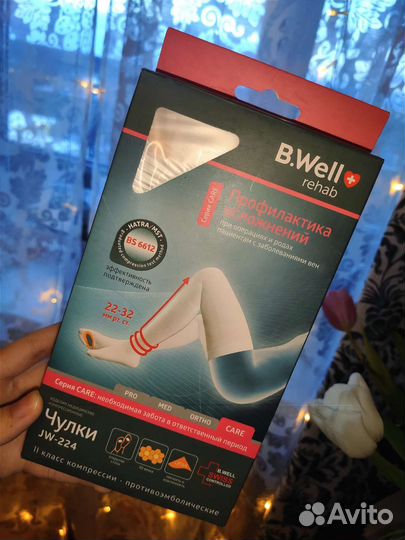 Прокладки для груди/компрессионные чулки