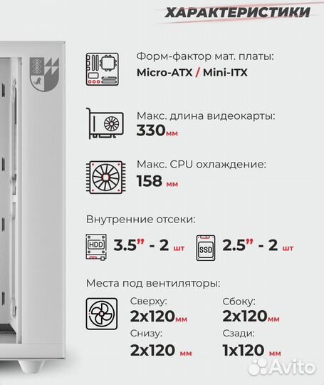 Игровой корпус белый для компьютера аквариум