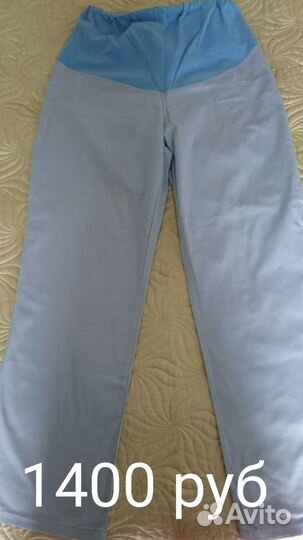 Одежда для беременных