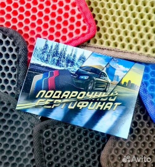 Подарочный сертификат на EVA коврики