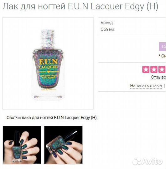 Лаки для ногтей Fun Lacquer