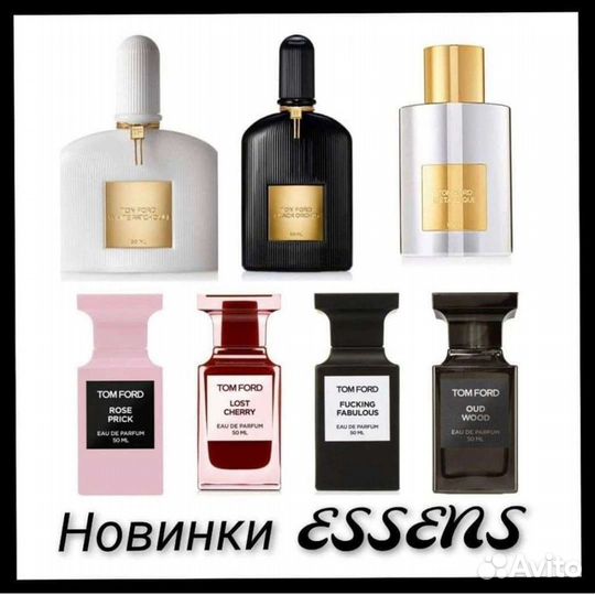 Духи Essens Noir