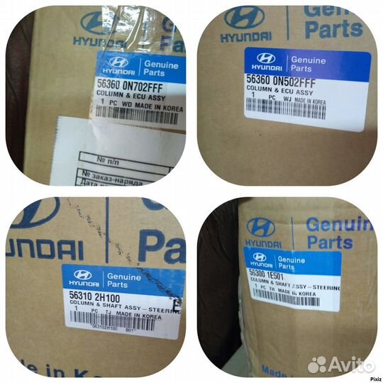 Электроусилитель руля