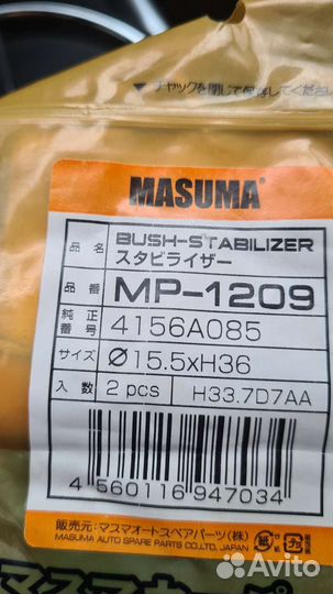 Втулка стабилизатора заднего