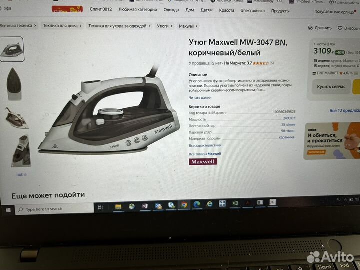 Утюг maxwell керамический