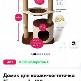 Домик для кошки