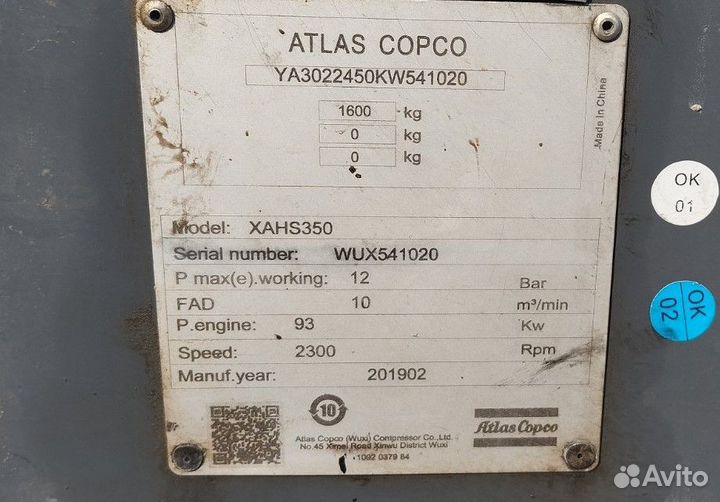 Компрессор Atlas Copco xahs 350