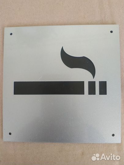 Табличка Место курения