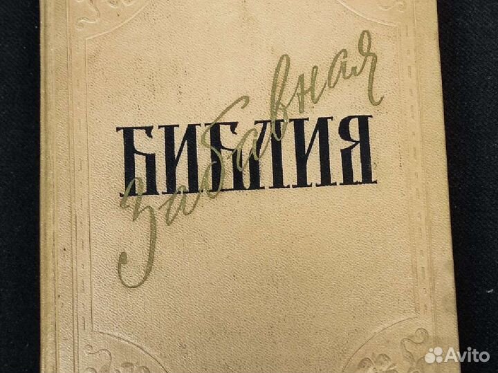 Раритетные книги