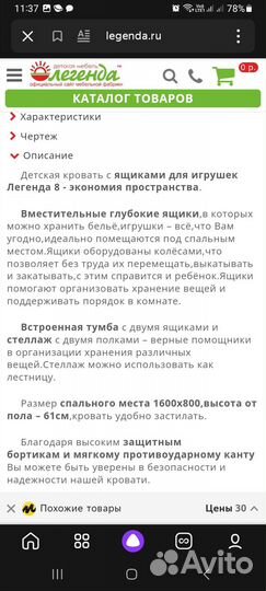 Детская кровать