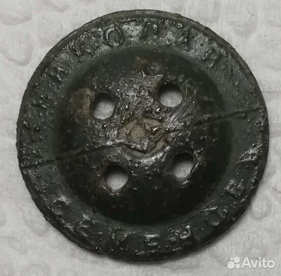 Пуговицы Российской Империи, СССР