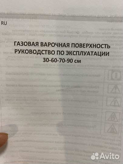 Варочная панель