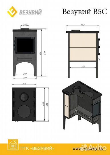 Отопительная печь «Везувий»