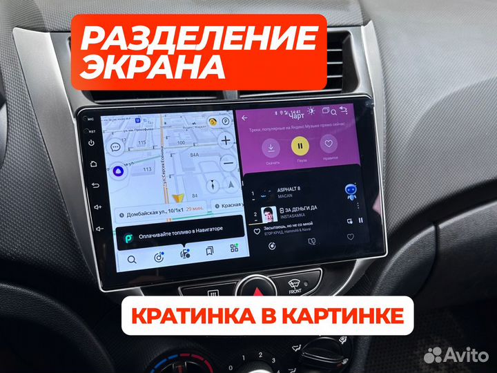 Магнитола Android 9 дюймов