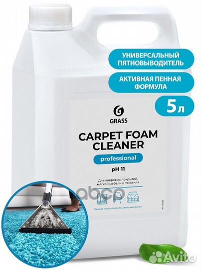 Очиститель ковровых покрытий Carpet Foam Cleaner