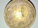 Монета «города военской славы» (Владивосток)