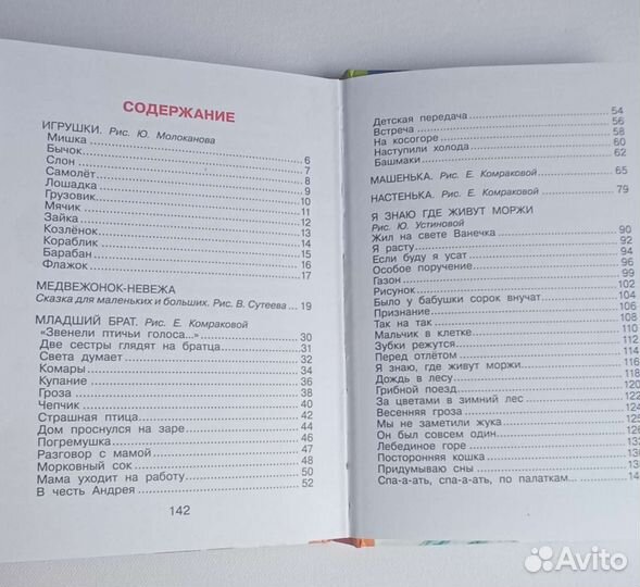 Книги для детей