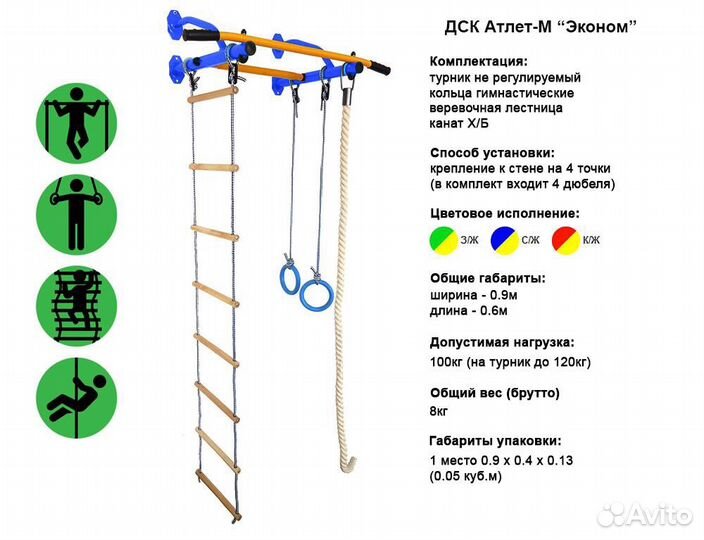 Шведская стенка модель «Мини»