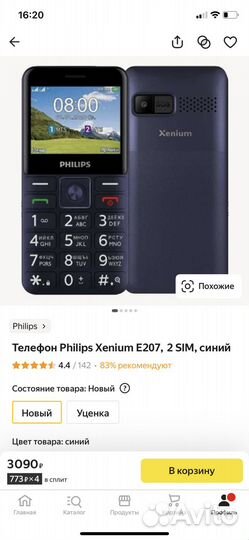 Philips Xenium E207
