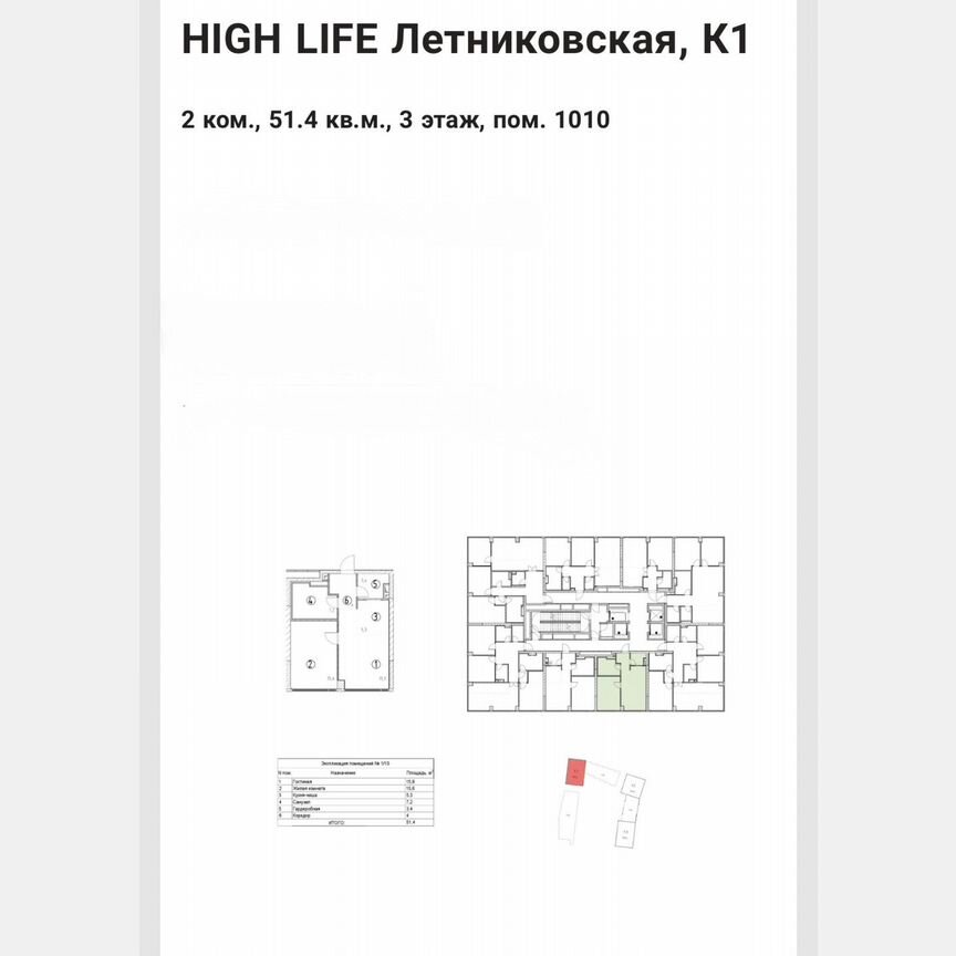 2-к. квартира, 51,4 м², 3/32 эт.