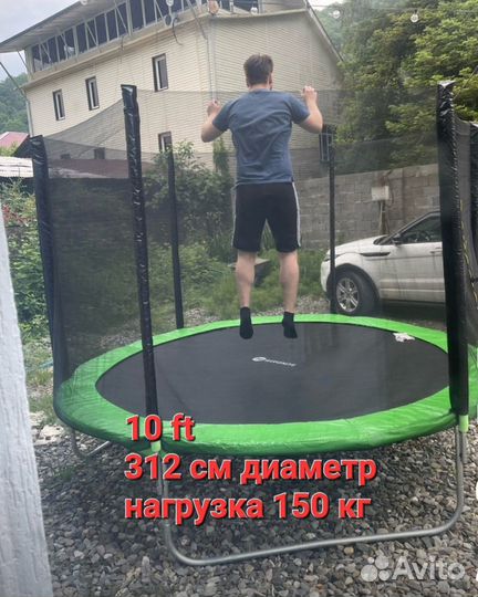 Батут с защитной сеткой 244,305 диаметр