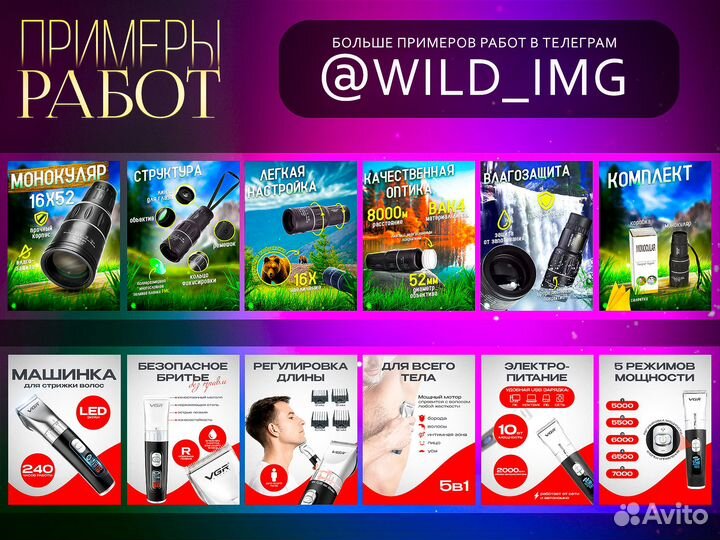 Инфографика для маркетплейсов