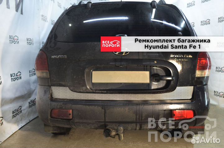 Hyundai Santa Fe I пенка ремонтная (кузовная)