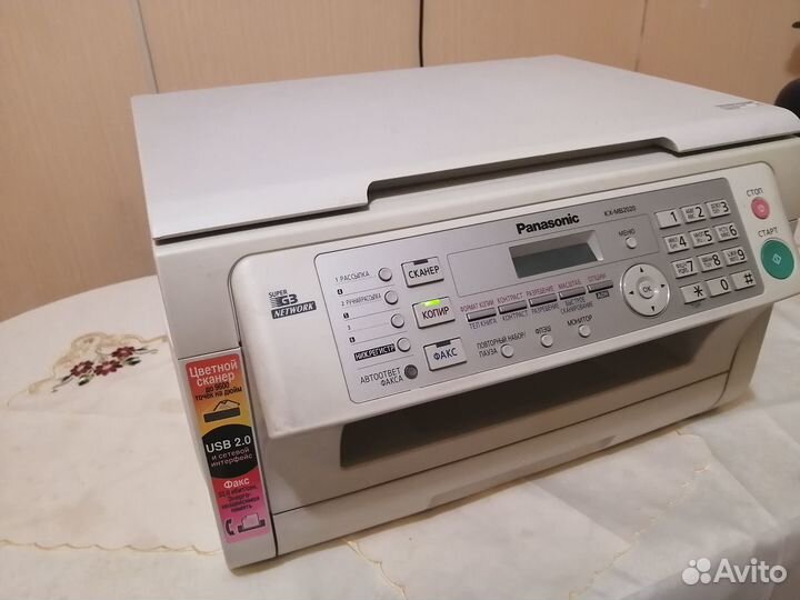 Мфу лазерный Panasonic KX-MB2020