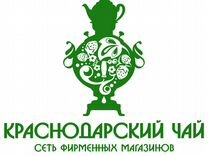 Продавец Краснодарский чай