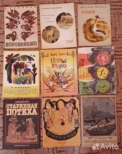 Детские книги СССР