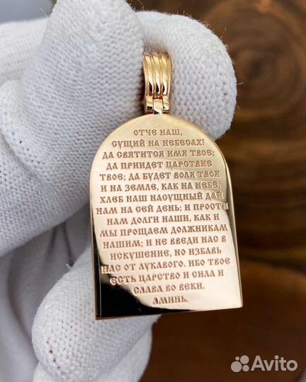 Золотая подвеска