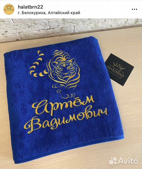 Полотенце банное с индивидуальной вышивкой