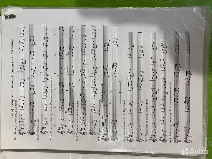 Ноты для фортепиано