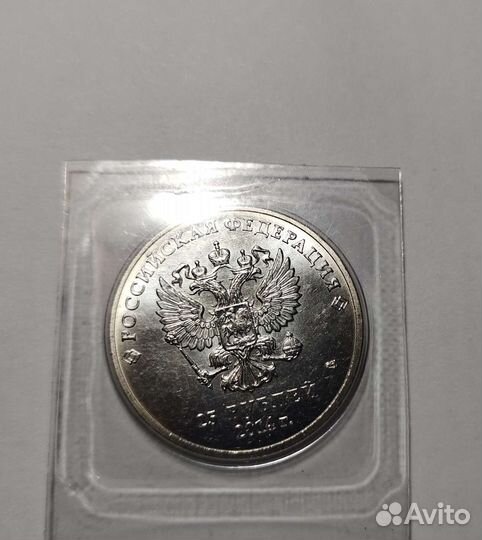 25 рублей сочи 2014