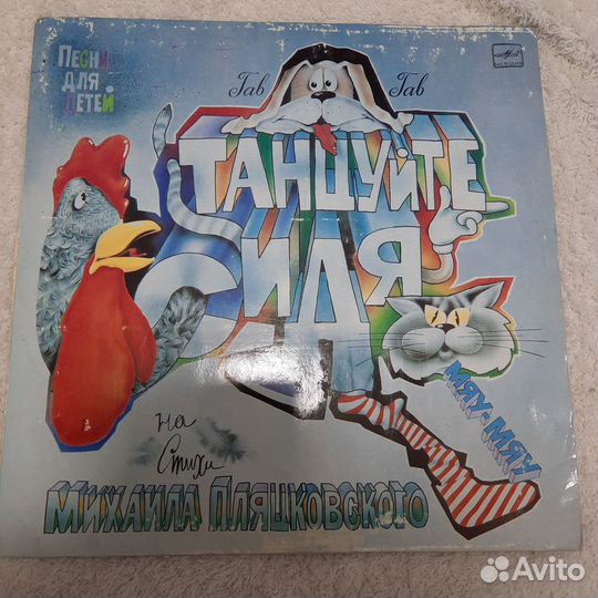 Виниловые пластинки с детскими песнями