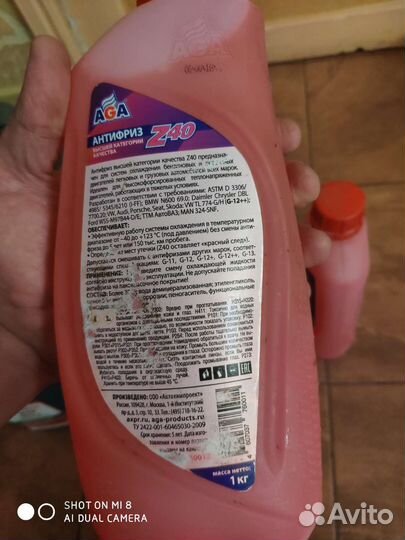 Антифриз AGA Z40 красный