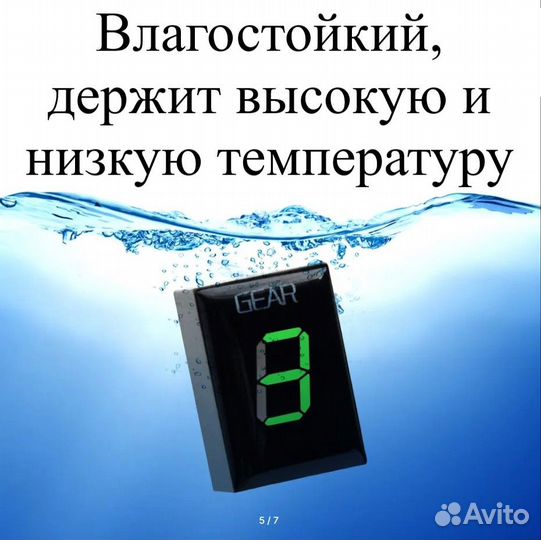 Индикатор передачи мотоцикла Honda