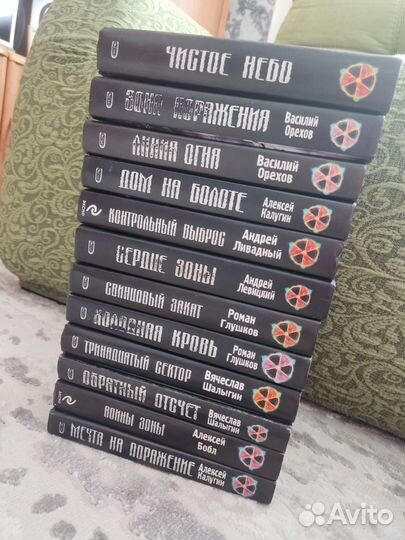 Книги сталкер