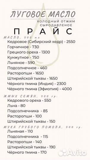 Масло черного тмина