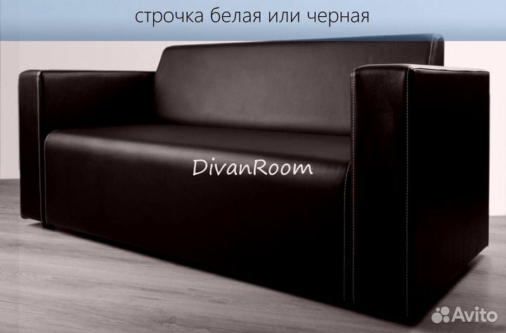 Диван раскладной