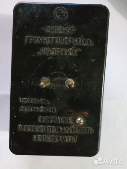 Сувенир громкоговоритель Шадринск