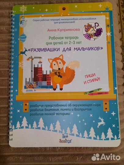 Тетрадь Юлии fisher