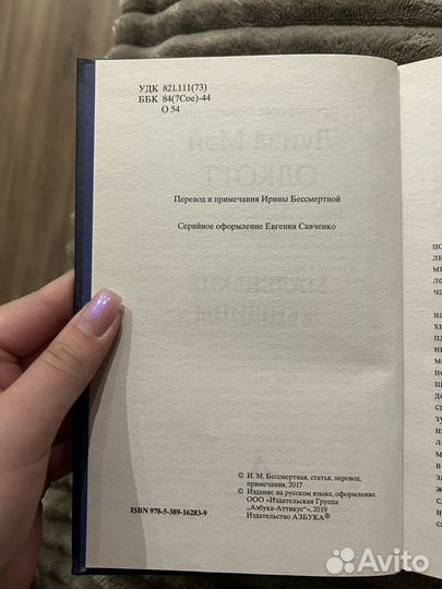 Маленькие женщины, Л. М. Олкотт