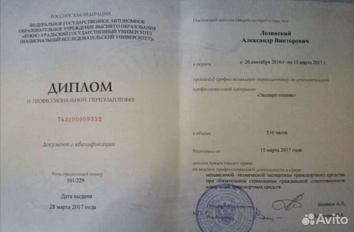 Автоподбор, Проверка авто перед покупкой