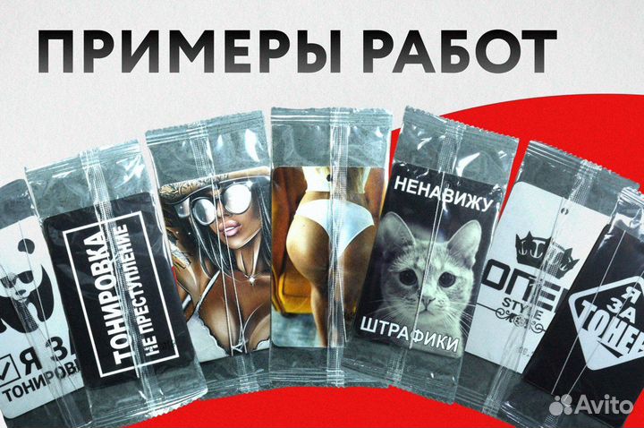 Ароматизатор в автомобиль