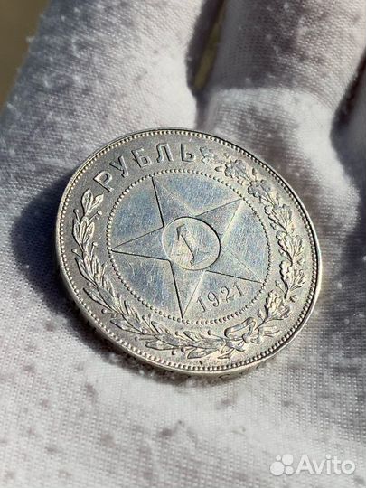 1 рубль 1921 года (аг) Целая точка, блеск #3