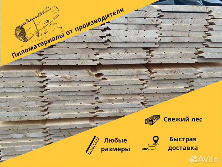 Имитация бруса сорт вс