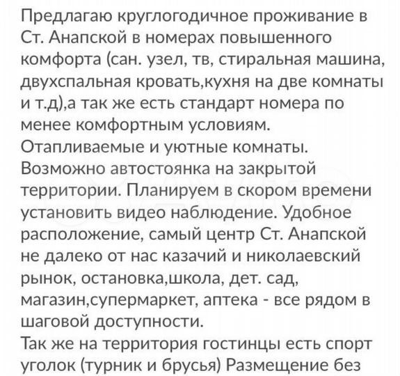 Комната 20 м² в 2-к., 1/3 эт.